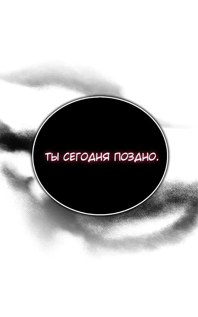 Манга Гениальный тренер боевых искусств - Глава 43 Страница 22
