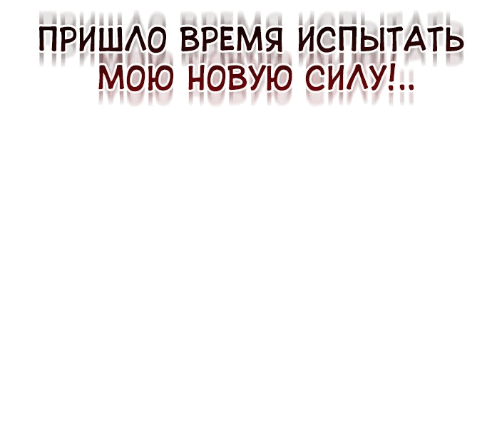 Манга Гениальный тренер боевых искусств - Глава 43 Страница 77