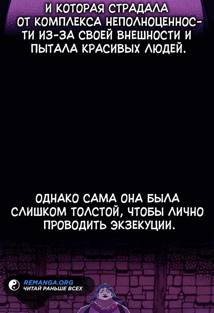 Манга Гениальный тренер боевых искусств - Глава 43 Страница 13