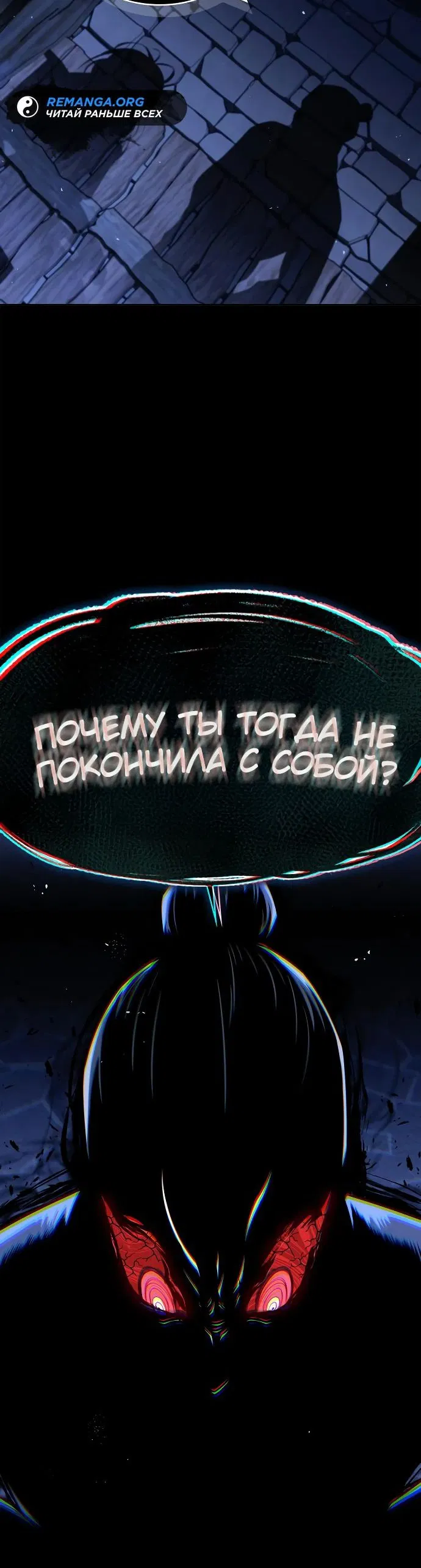 Манга Гениальный тренер боевых искусств - Глава 44 Страница 75