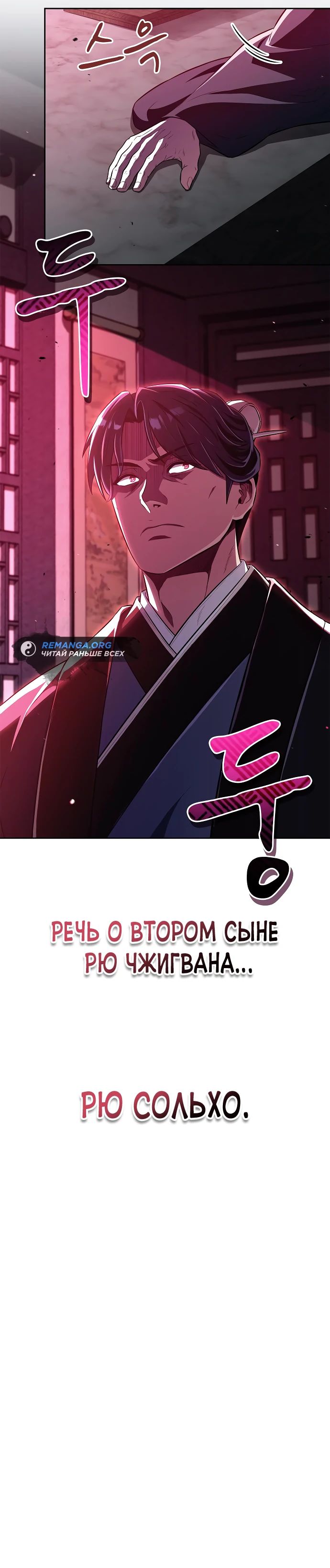 Манга Гениальный тренер боевых искусств - Глава 46 Страница 43