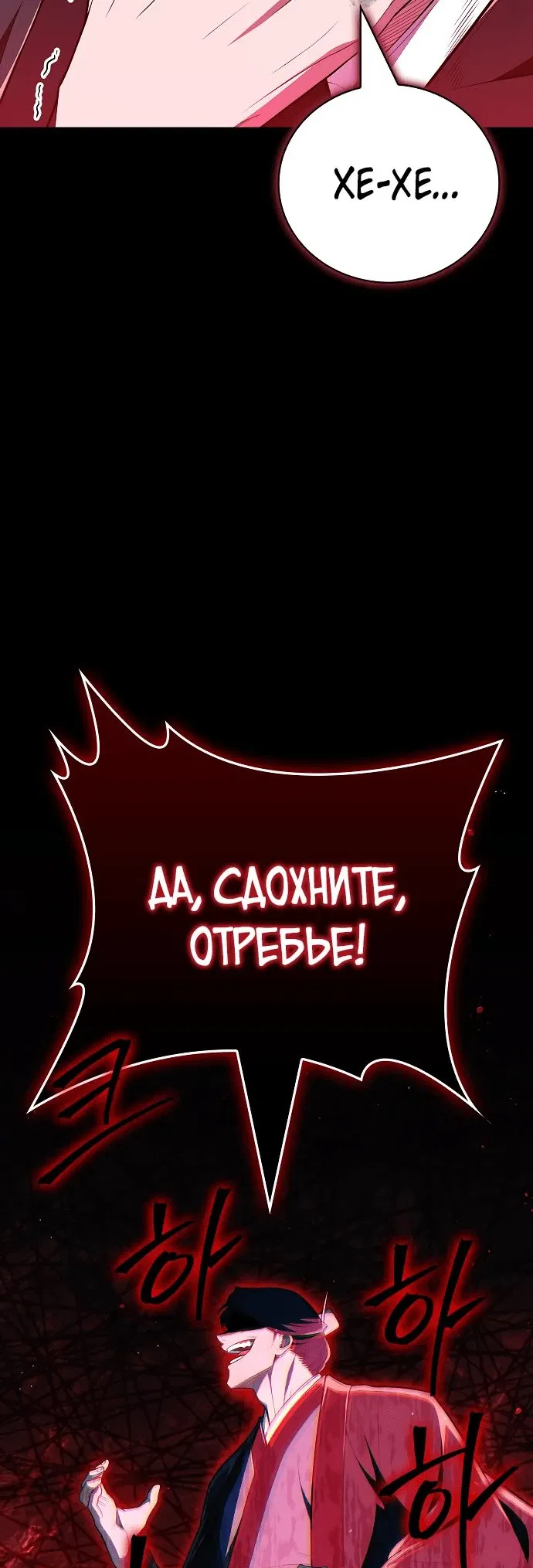 Манга Гениальный тренер боевых искусств - Глава 57 Страница 37