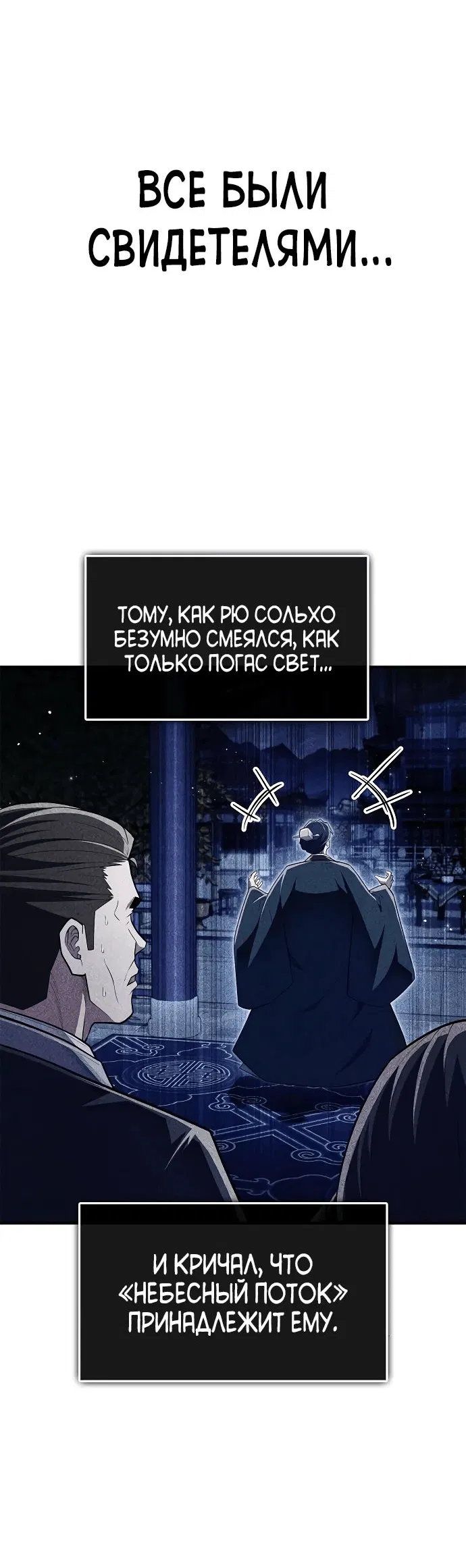 Манга Гениальный тренер боевых искусств - Глава 57 Страница 58