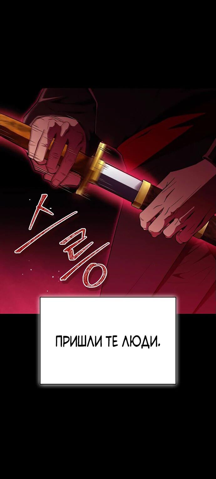 Манга Гениальный тренер боевых искусств - Глава 65 Страница 7