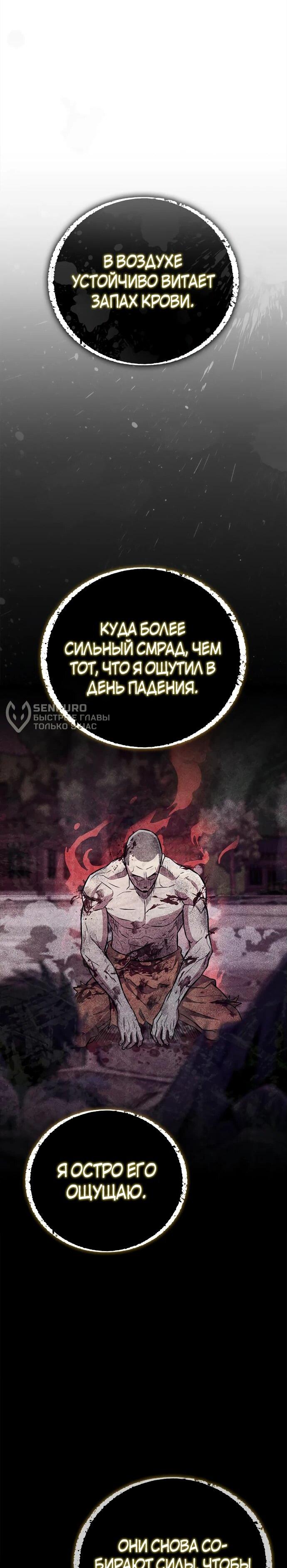 Манга Гениальный тренер боевых искусств - Глава 65 Страница 44