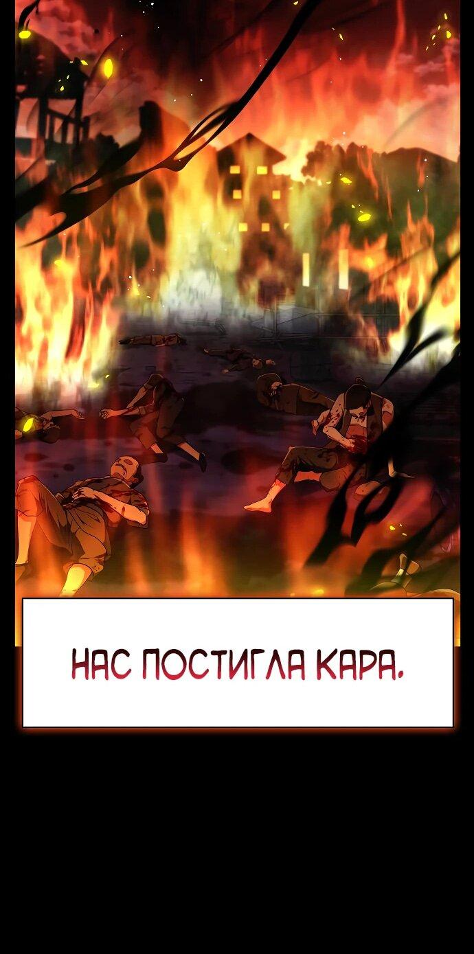 Манга Гениальный тренер боевых искусств - Глава 65 Страница 10
