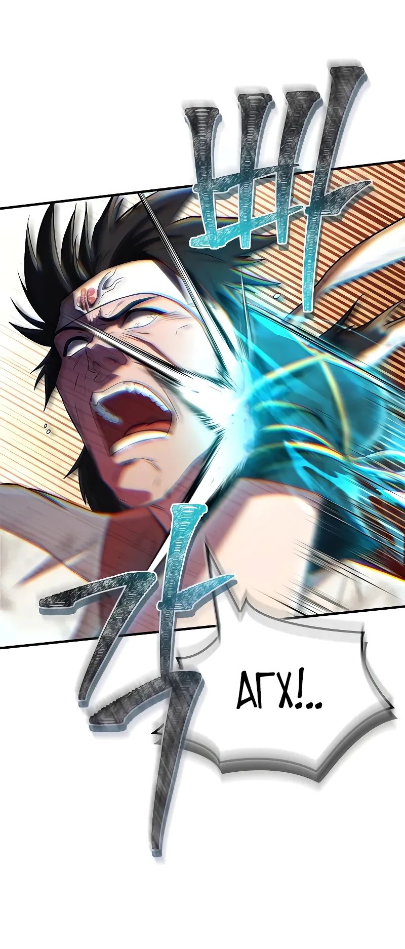 Манга Гениальный тренер боевых искусств - Глава 73 Страница 22