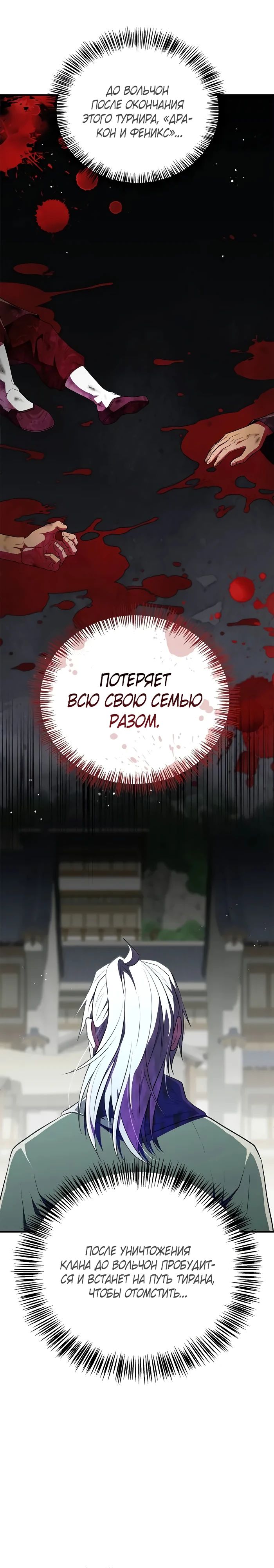 Манга Гениальный тренер боевых искусств - Глава 72 Страница 5