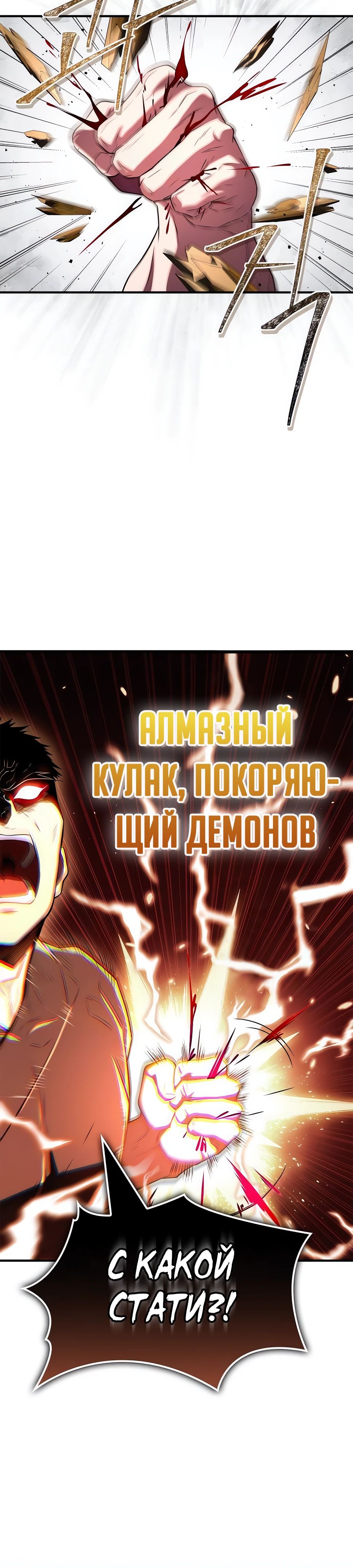 Манга Гениальный тренер боевых искусств - Глава 76 Страница 41