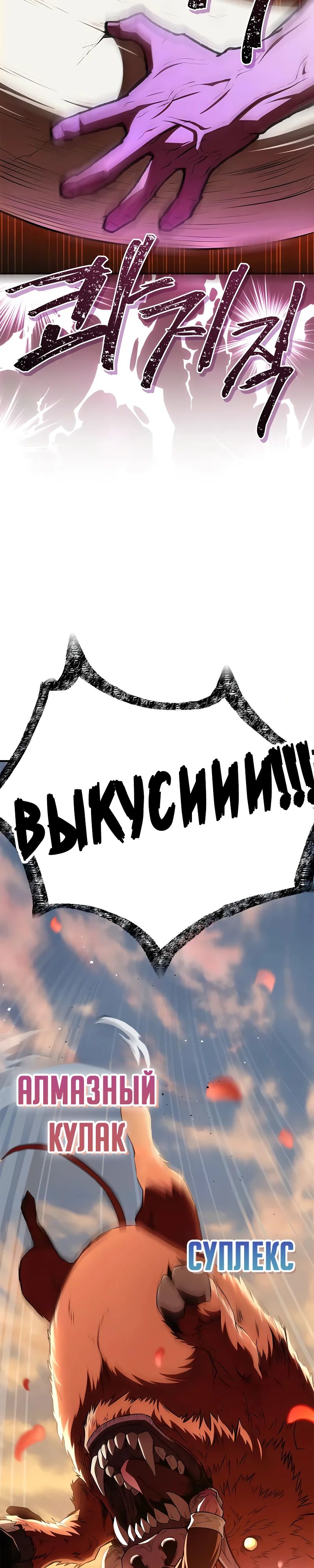 Манга Гениальный тренер боевых искусств - Глава 80 Страница 9