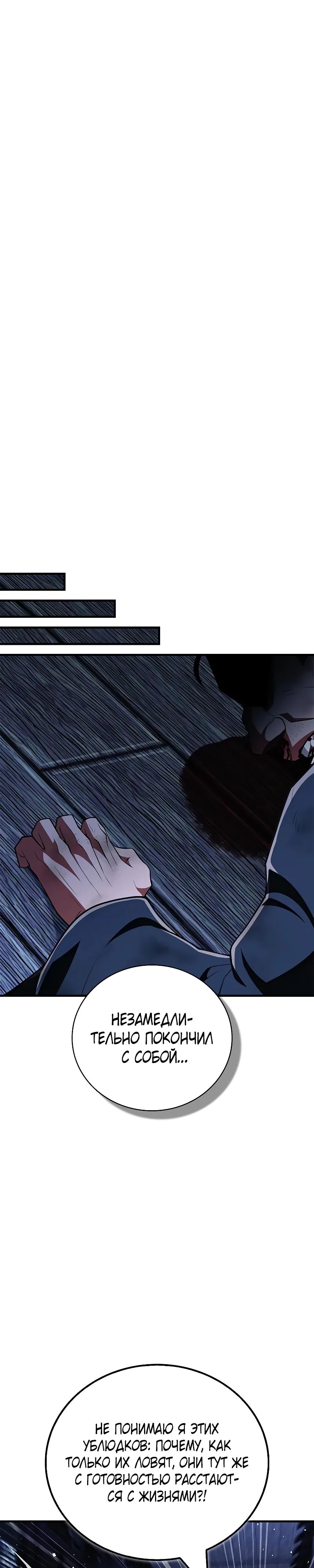 Манга Гениальный тренер боевых искусств - Глава 81 Страница 26