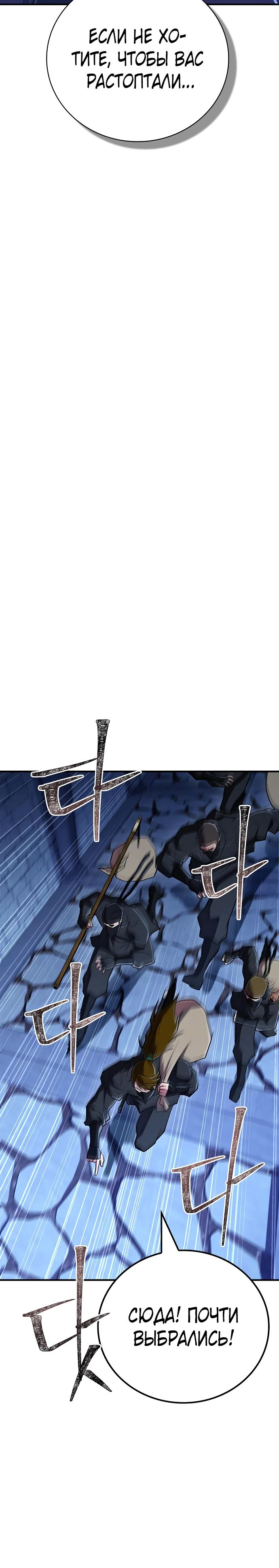 Манга Гениальный тренер боевых искусств - Глава 83 Страница 16