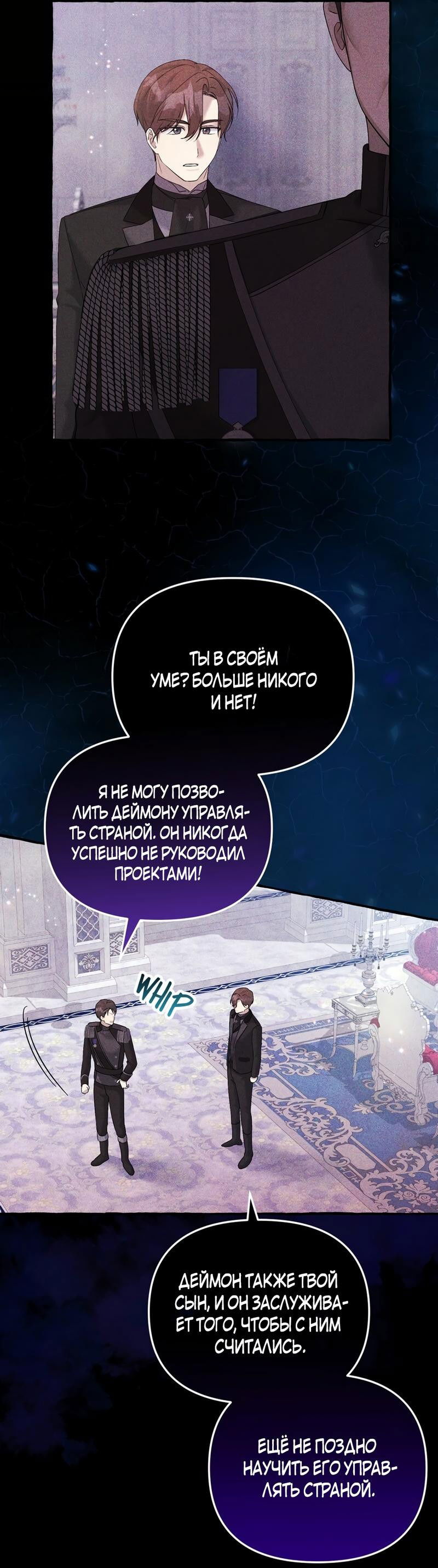 Манга Мы до сих пор любим друг друга? - Глава 40 Страница 21