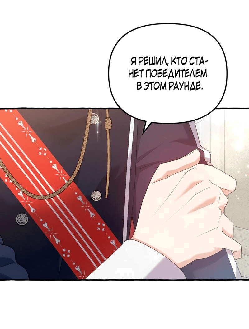 Манга Мы до сих пор любим друг друга? - Глава 43 Страница 44