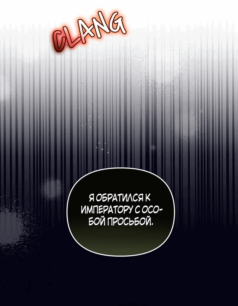 Манга Мы до сих пор любим друг друга? - Глава 42 Страница 3