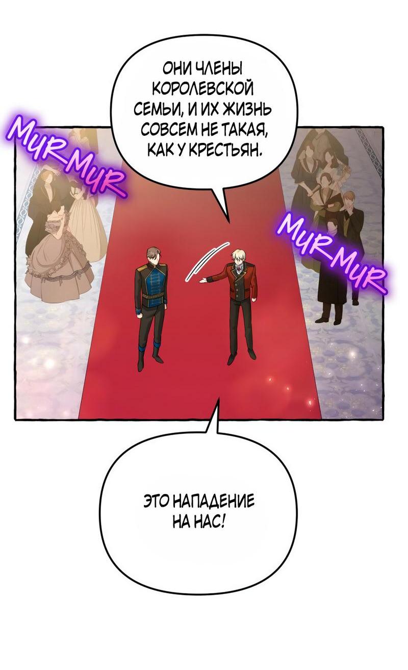 Манга Мы до сих пор любим друг друга? - Глава 41 Страница 14