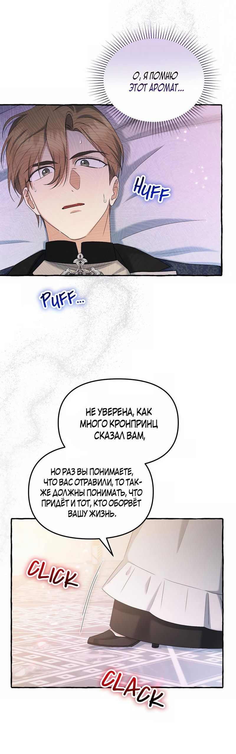 Манга Мы до сих пор любим друг друга? - Глава 48 Страница 49
