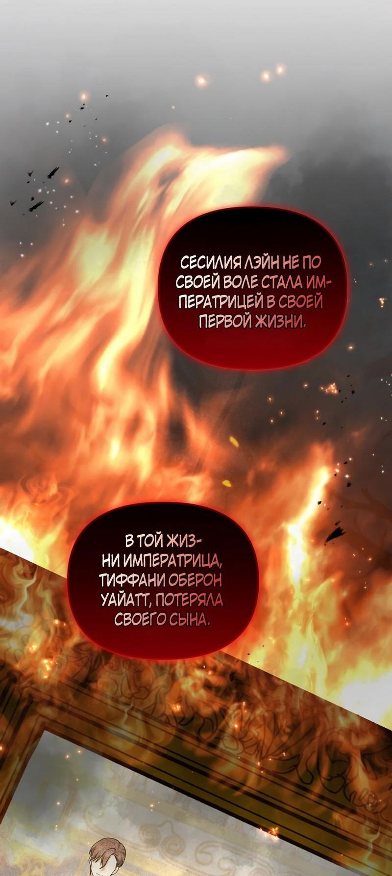 Манга Мы до сих пор любим друг друга? - Глава 47 Страница 32