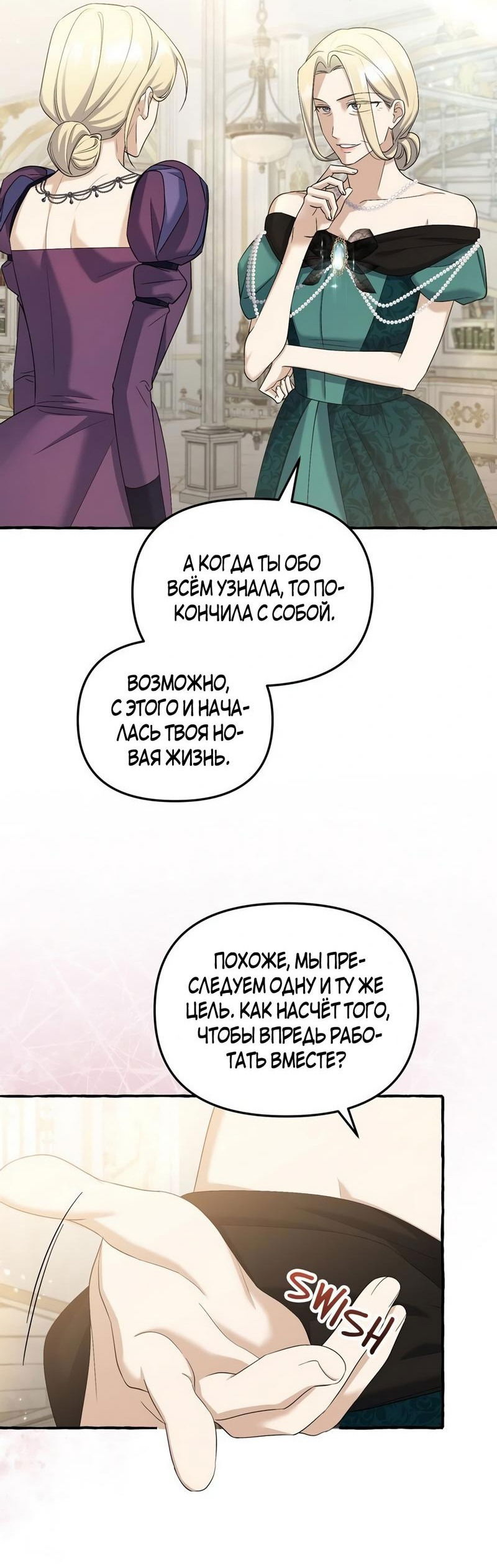 Манга Мы до сих пор любим друг друга? - Глава 47 Страница 40