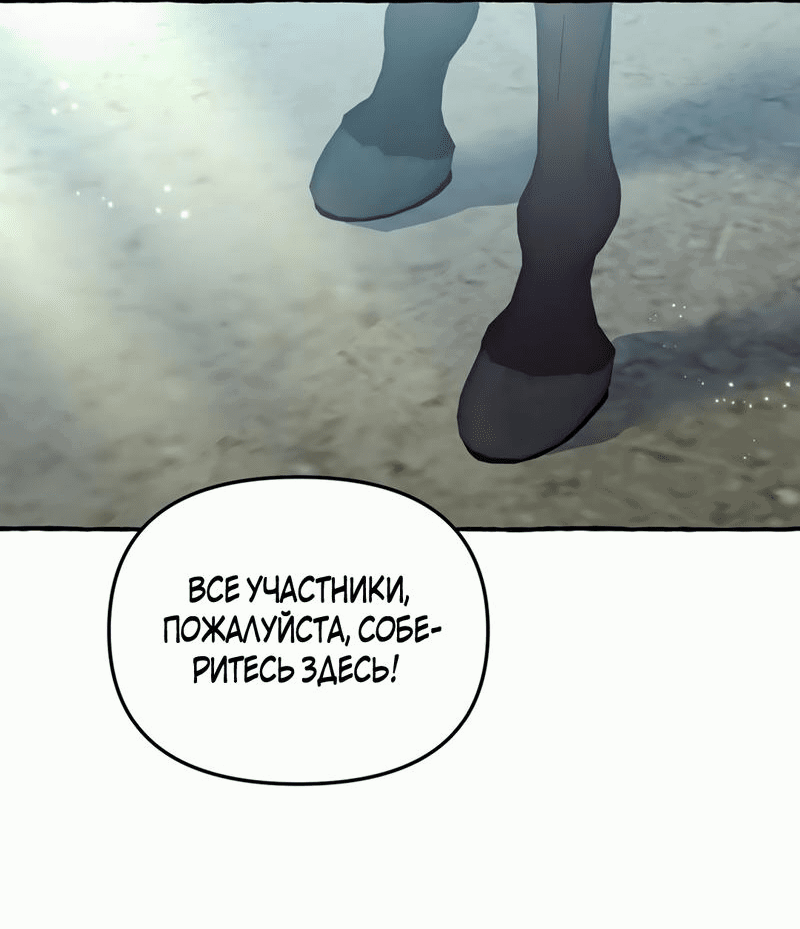 Манга Мы до сих пор любим друг друга? - Глава 52 Страница 17