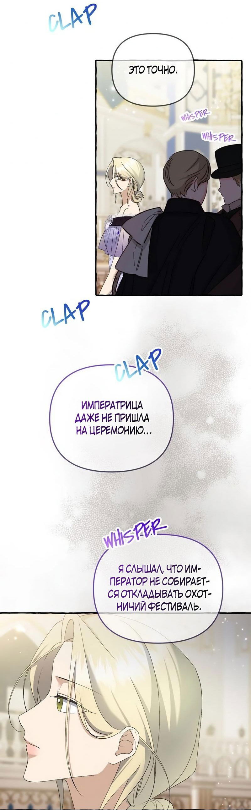 Манга Мы до сих пор любим друг друга? - Глава 52 Страница 4
