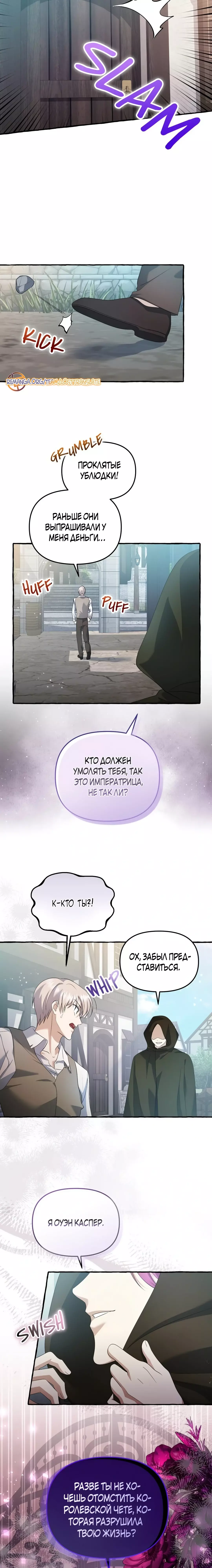 Манга Мы до сих пор любим друг друга? - Глава 54 Страница 20