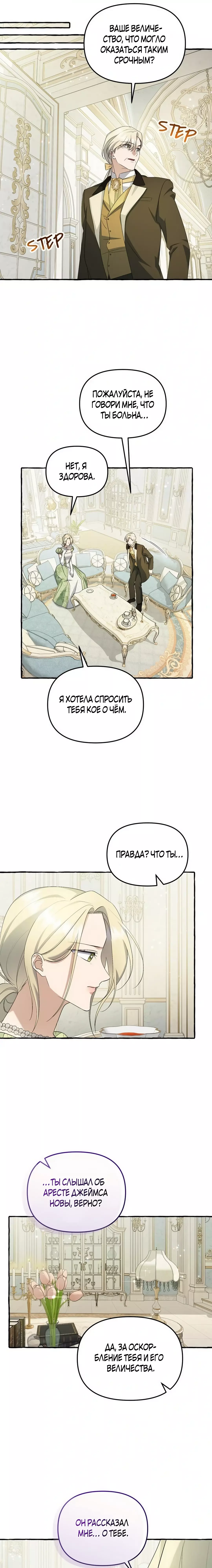 Манга Мы до сих пор любим друг друга? - Глава 57 Страница 11