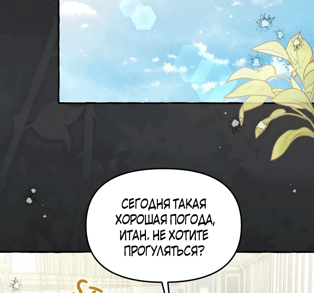 Манга Мы до сих пор любим друг друга? - Глава 60 Страница 21