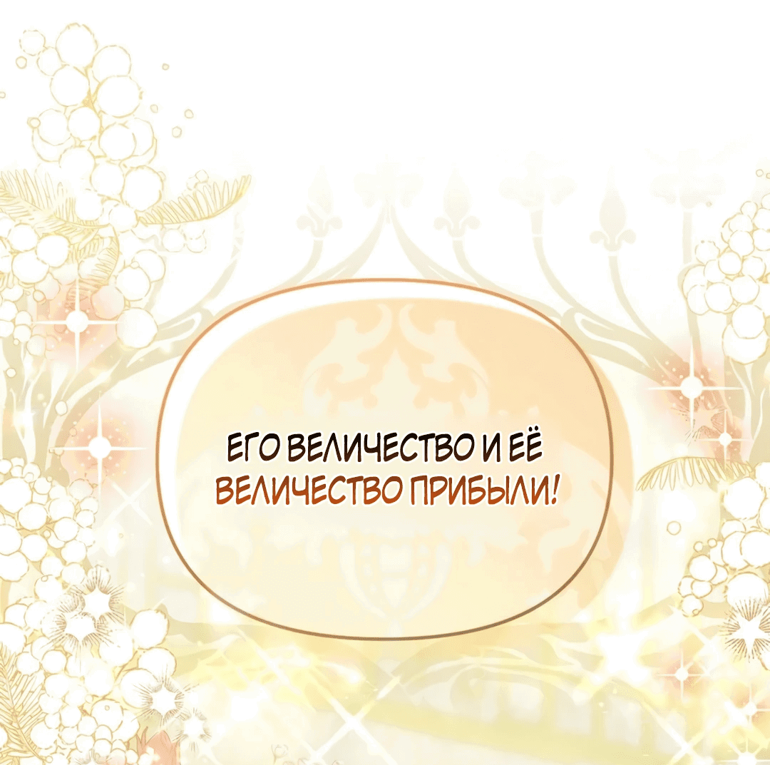 Манга Мы до сих пор любим друг друга? - Глава 64 Страница 36