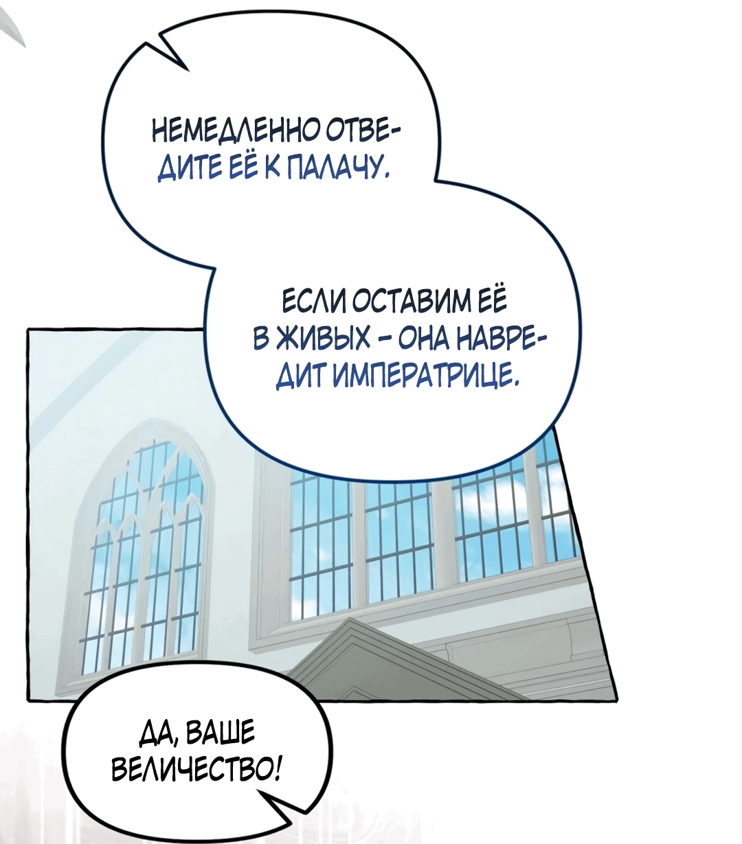 Манга Мы до сих пор любим друг друга? - Глава 63 Страница 8