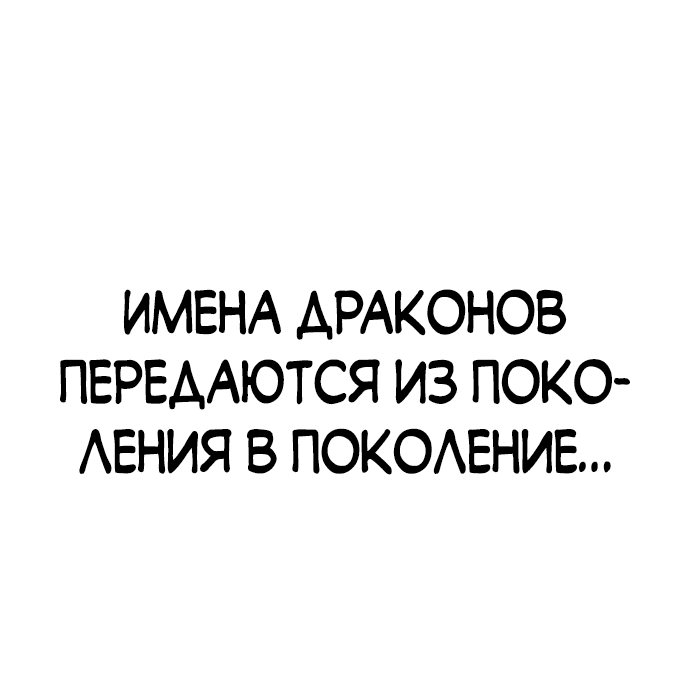 Манга Станьте скелетом - Глава 4 Страница 35