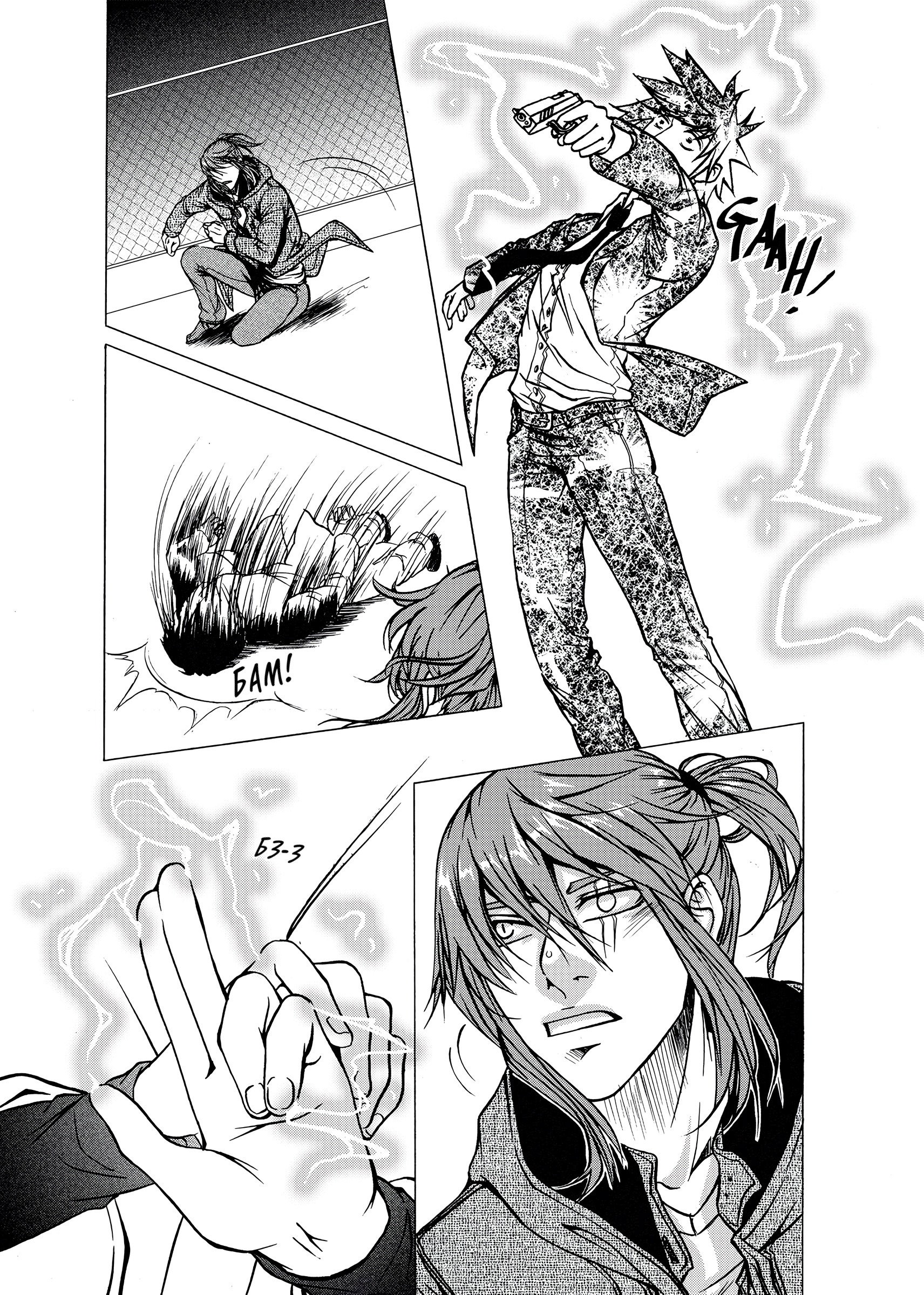 Манга Десять - Глава 7 Страница 18