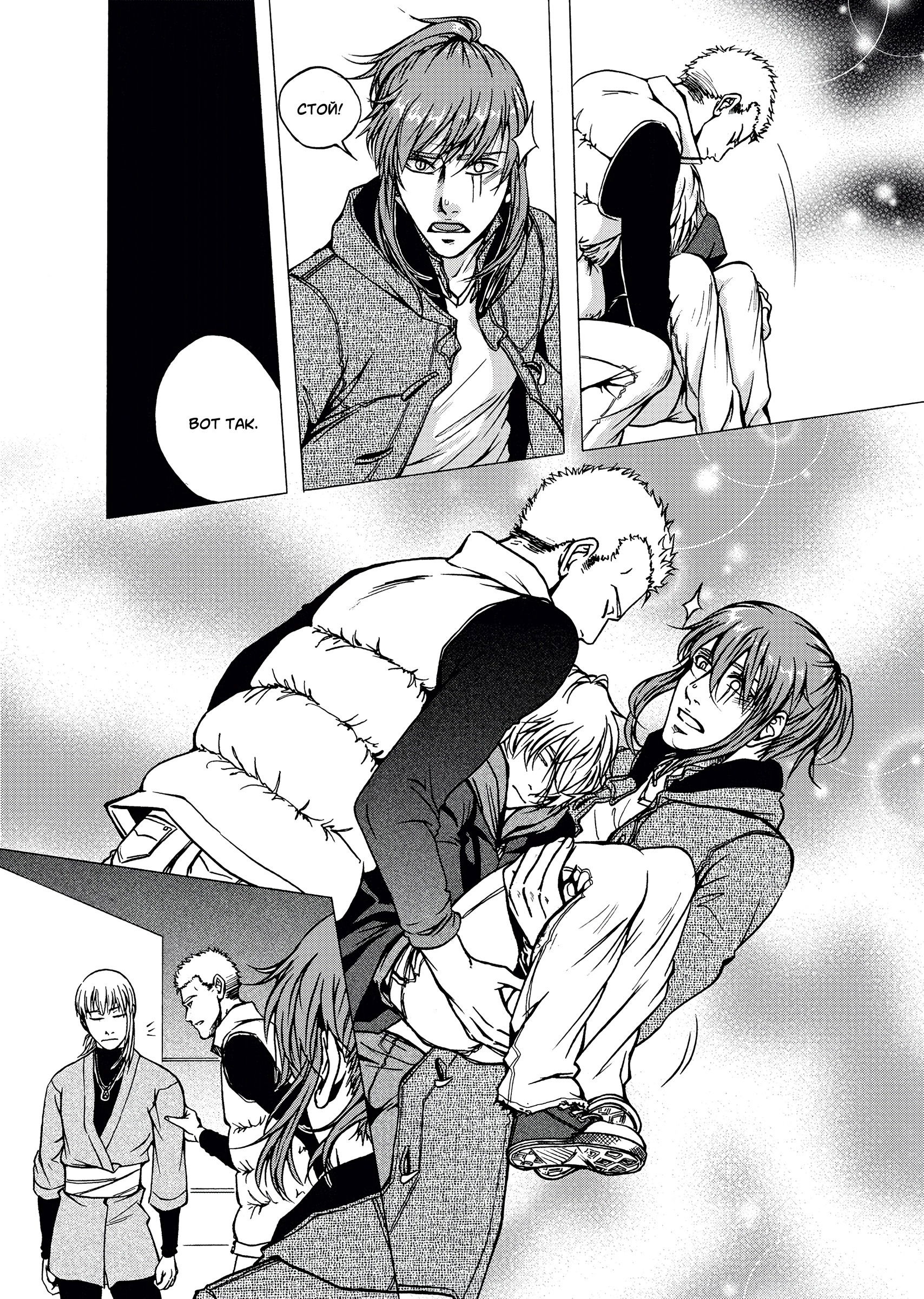 Манга Десять - Глава 7 Страница 20