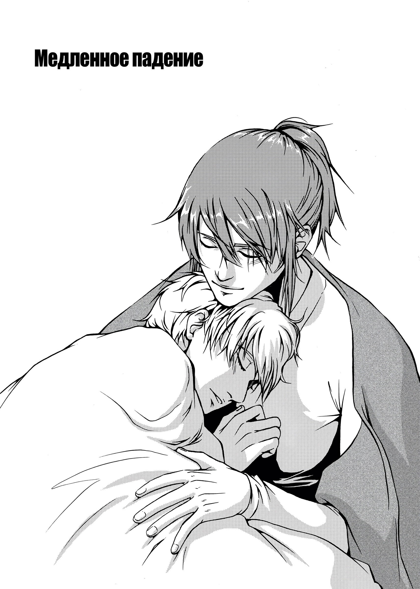 Манга Десять - Глава 7 Страница 2