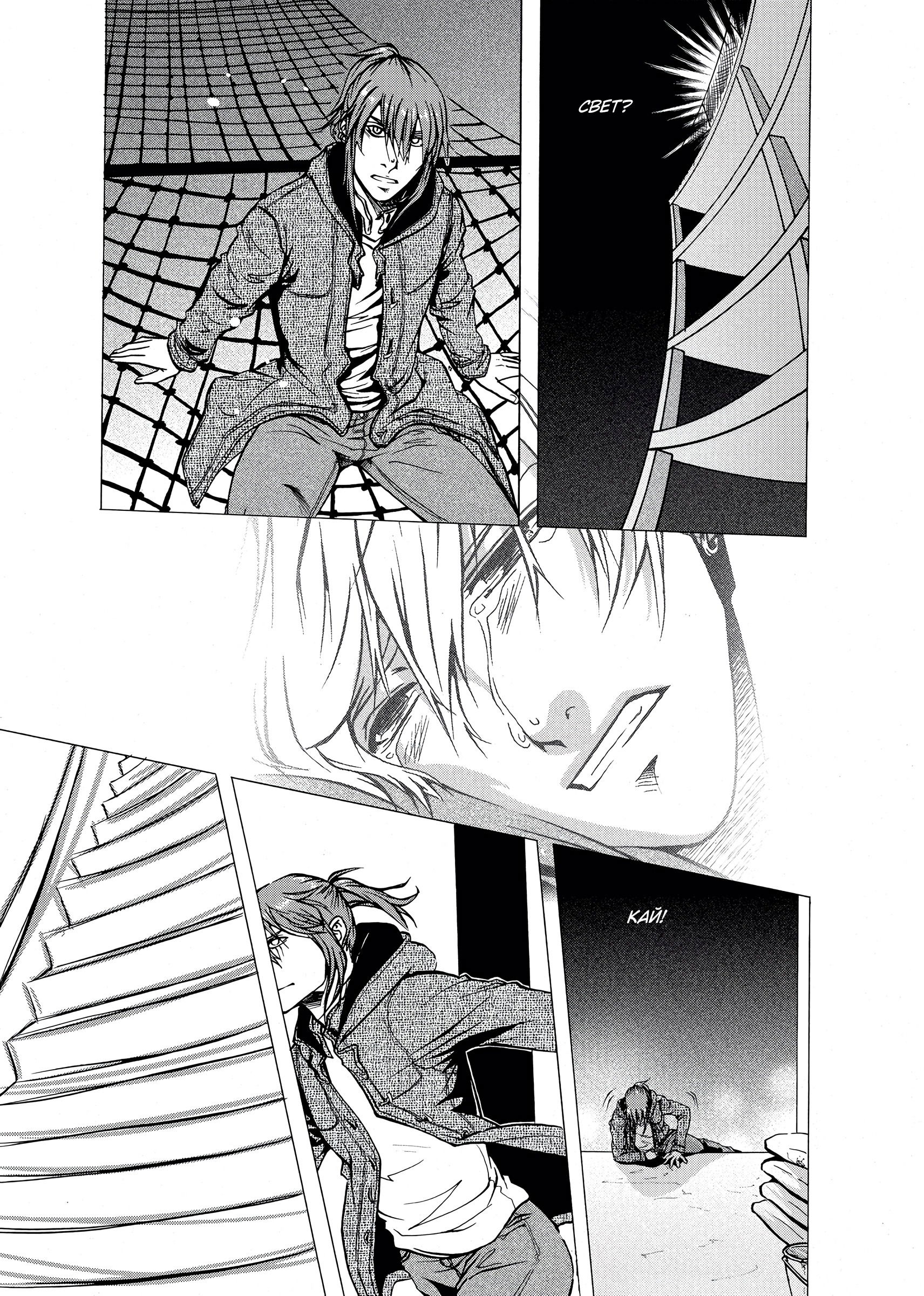 Манга Десять - Глава 7 Страница 4