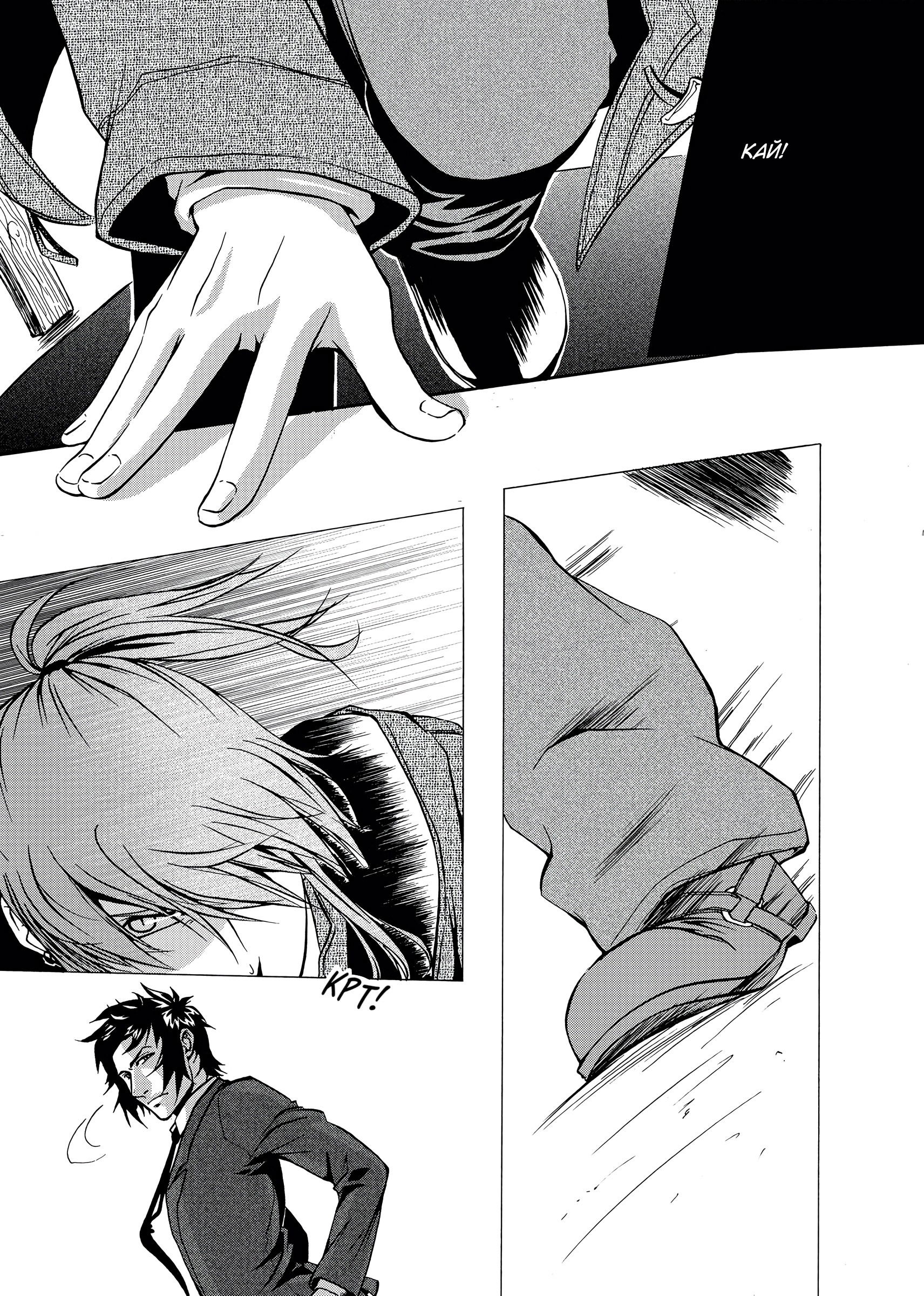 Манга Десять - Глава 7 Страница 6