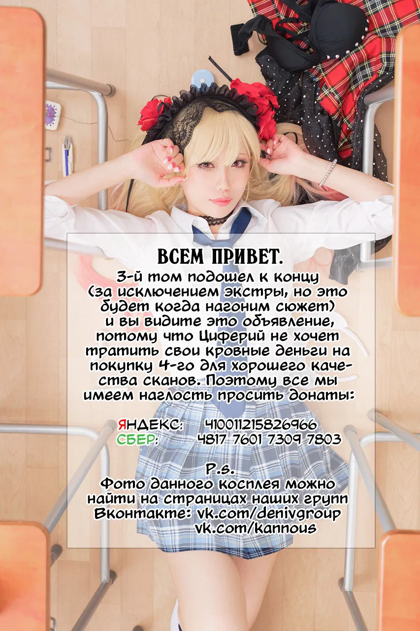Манга Эта фарфоровая кукла влюбилась - Глава 23 Страница 21