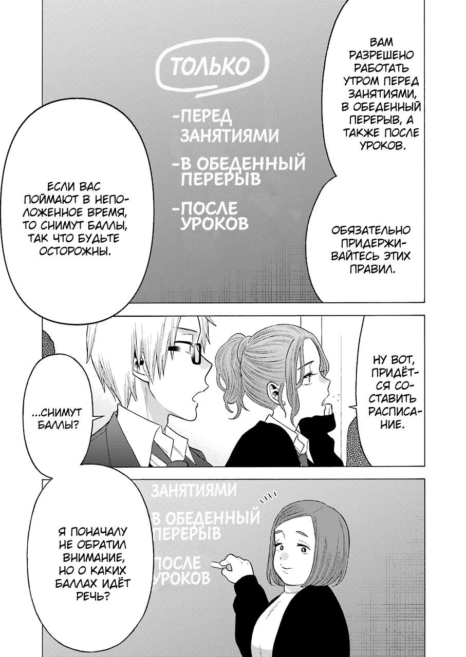 Манга Эта фарфоровая кукла влюбилась - Глава 51 Страница 3