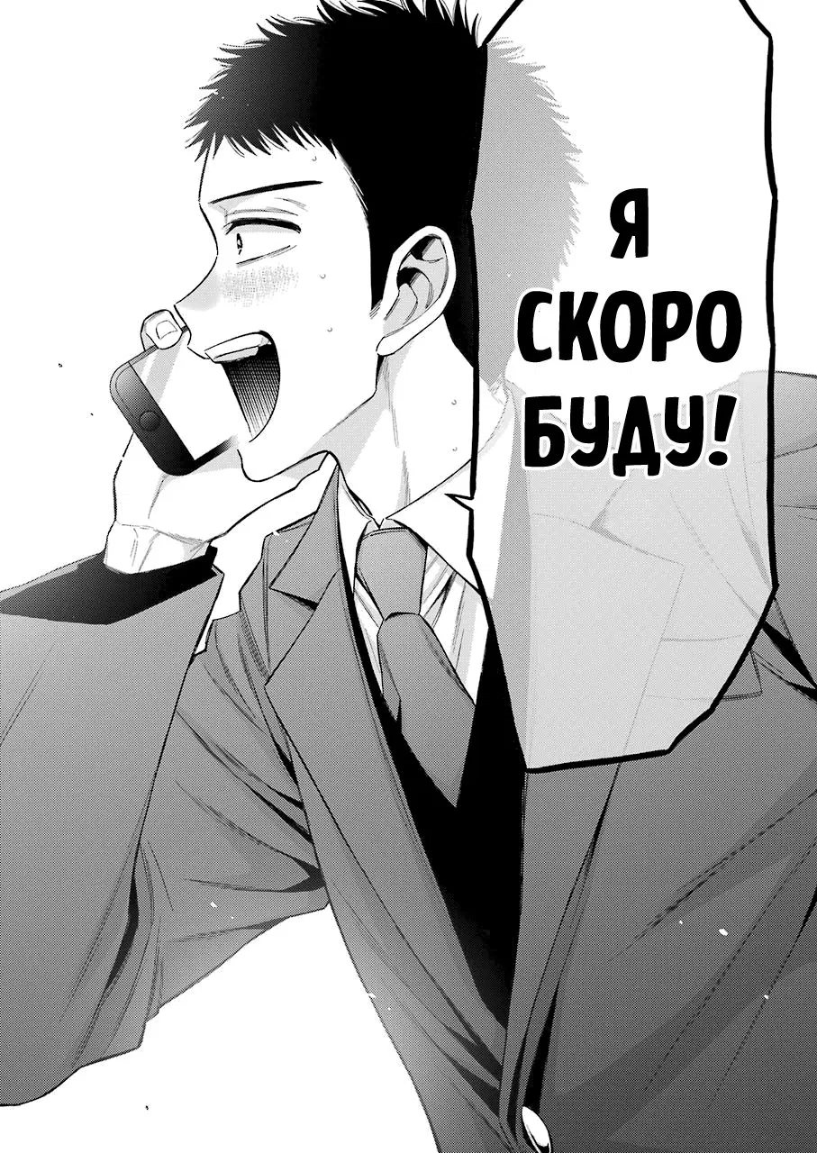 Манга Эта фарфоровая кукла влюбилась - Глава 53 Страница 16