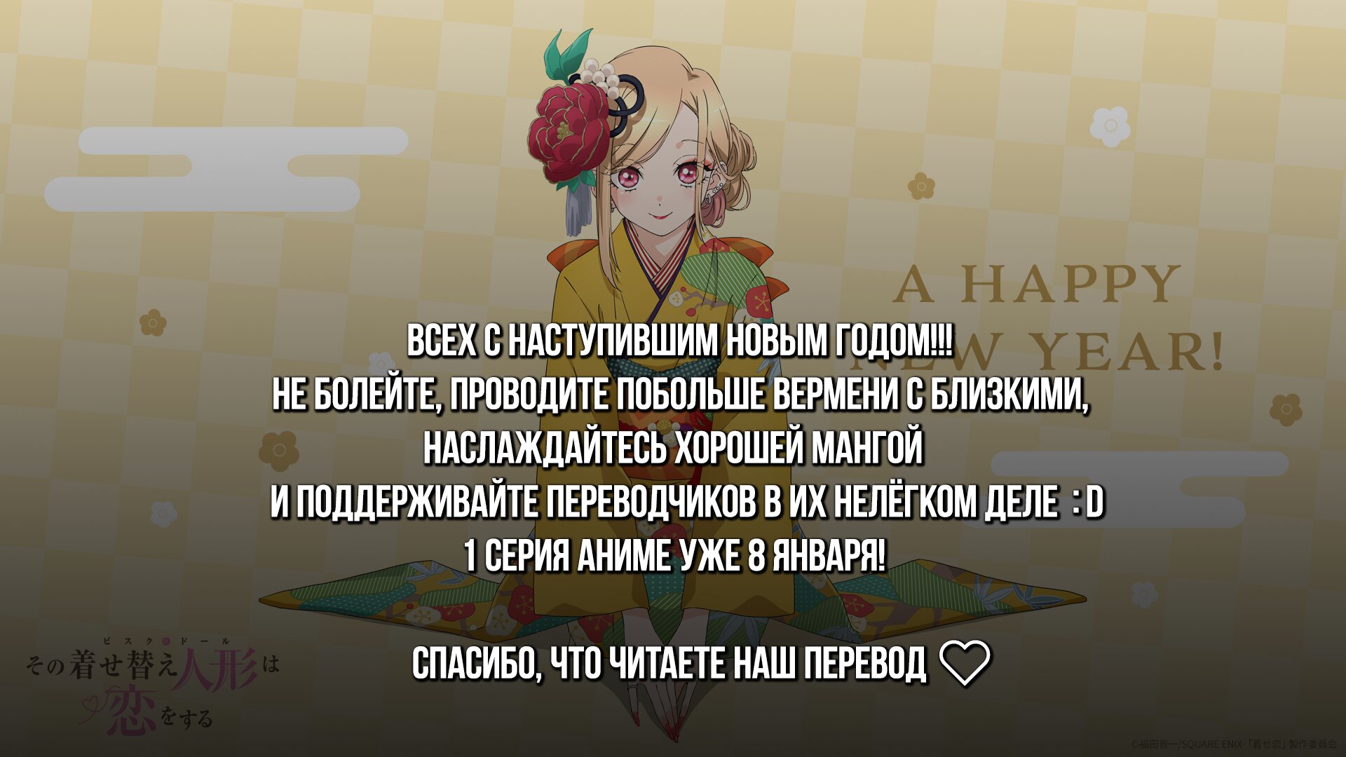 Манга Эта фарфоровая кукла влюбилась - Глава 58 Страница 22