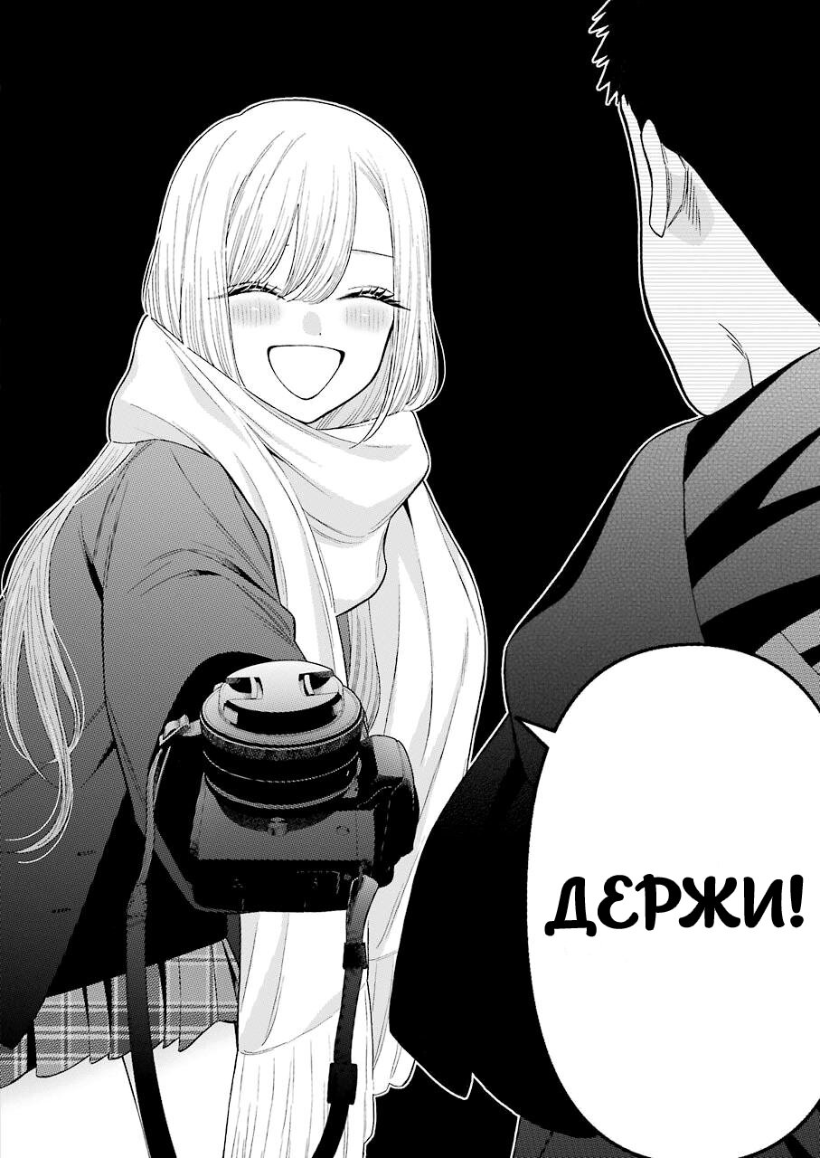Манга Эта фарфоровая кукла влюбилась - Глава 66 Страница 14
