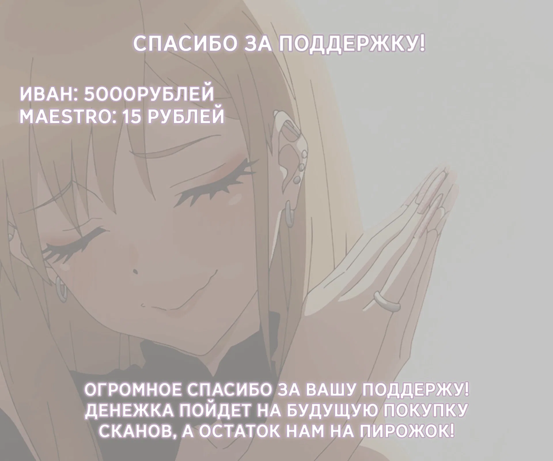 Манга Эта фарфоровая кукла влюбилась - Глава 78 Страница 26