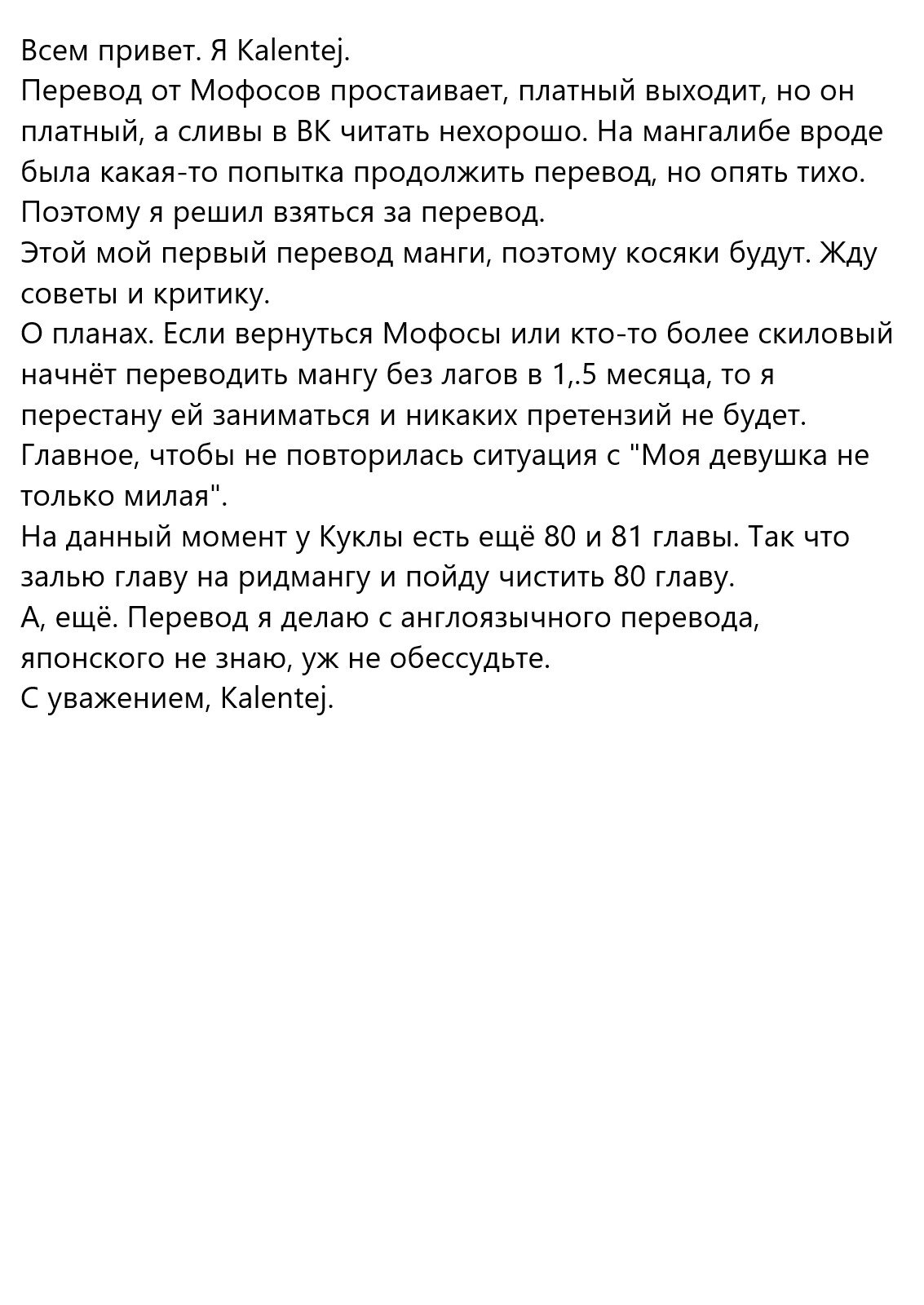 Манга Эта фарфоровая кукла влюбилась - Глава 79 Страница 28