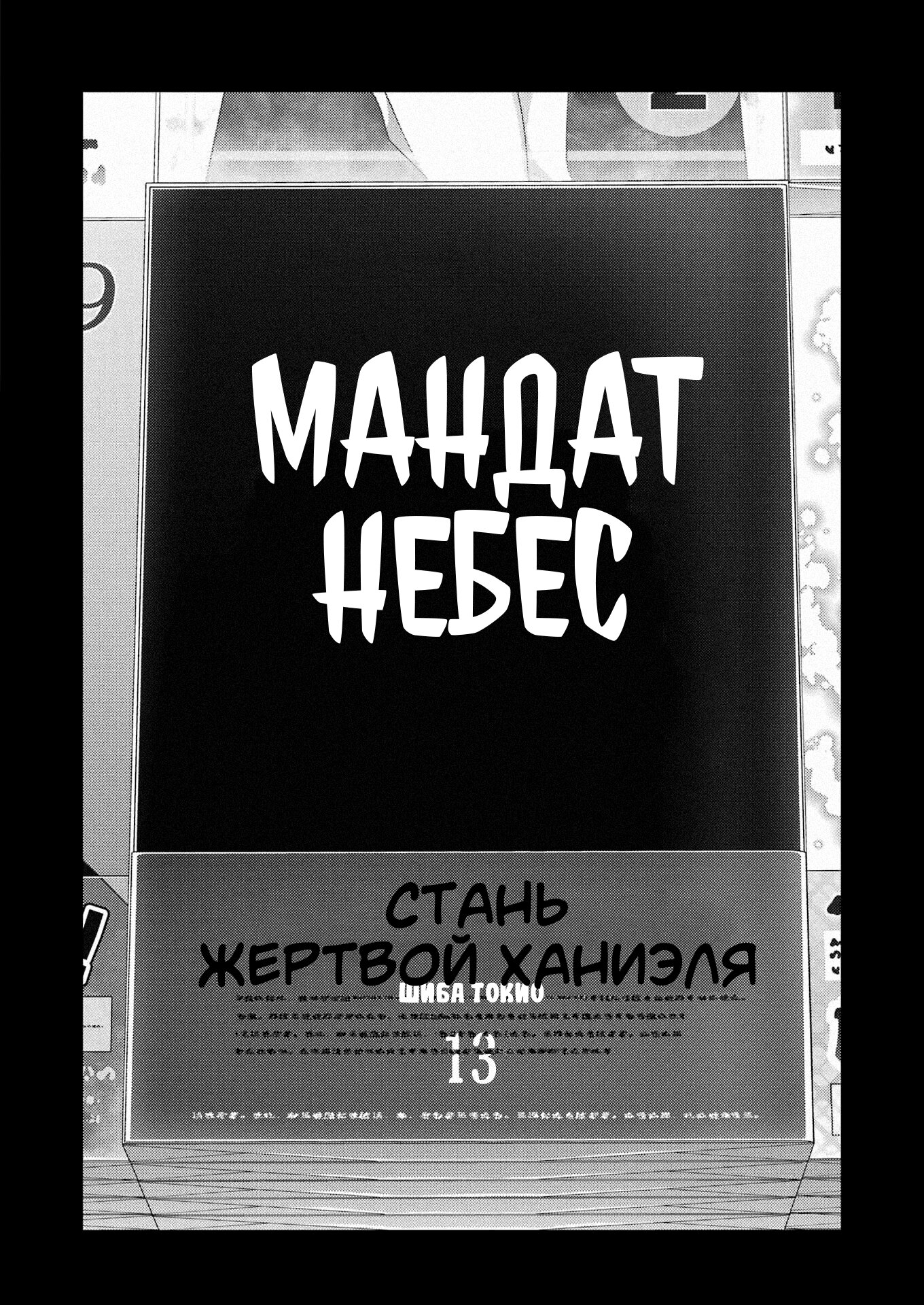 Манга Эта фарфоровая кукла влюбилась - Глава 86 Страница 12