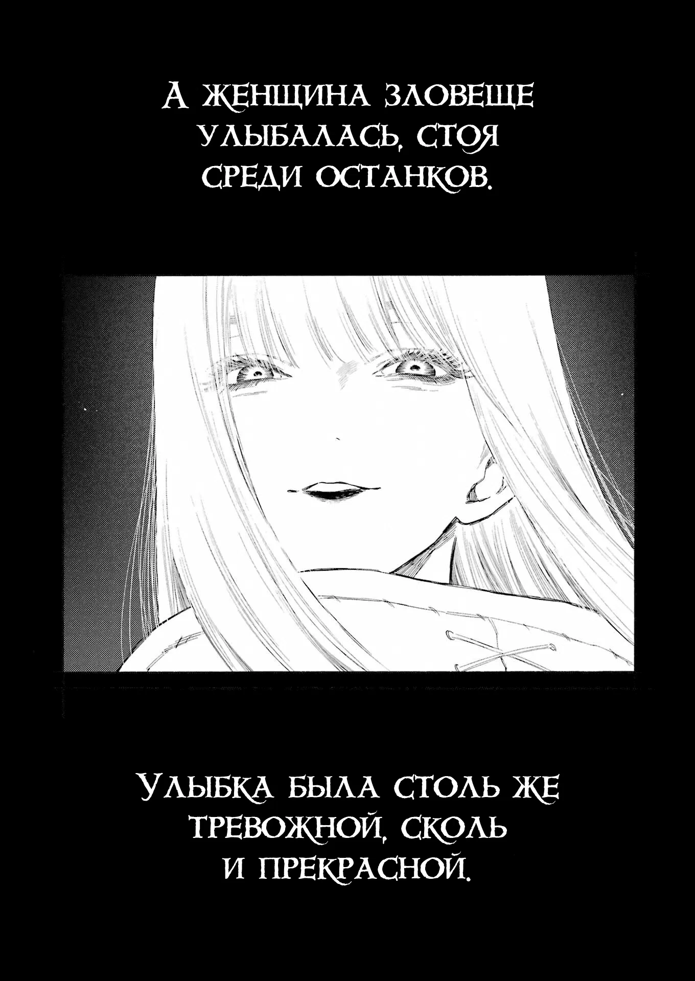 Манга Эта фарфоровая кукла влюбилась - Глава 95 Страница 4