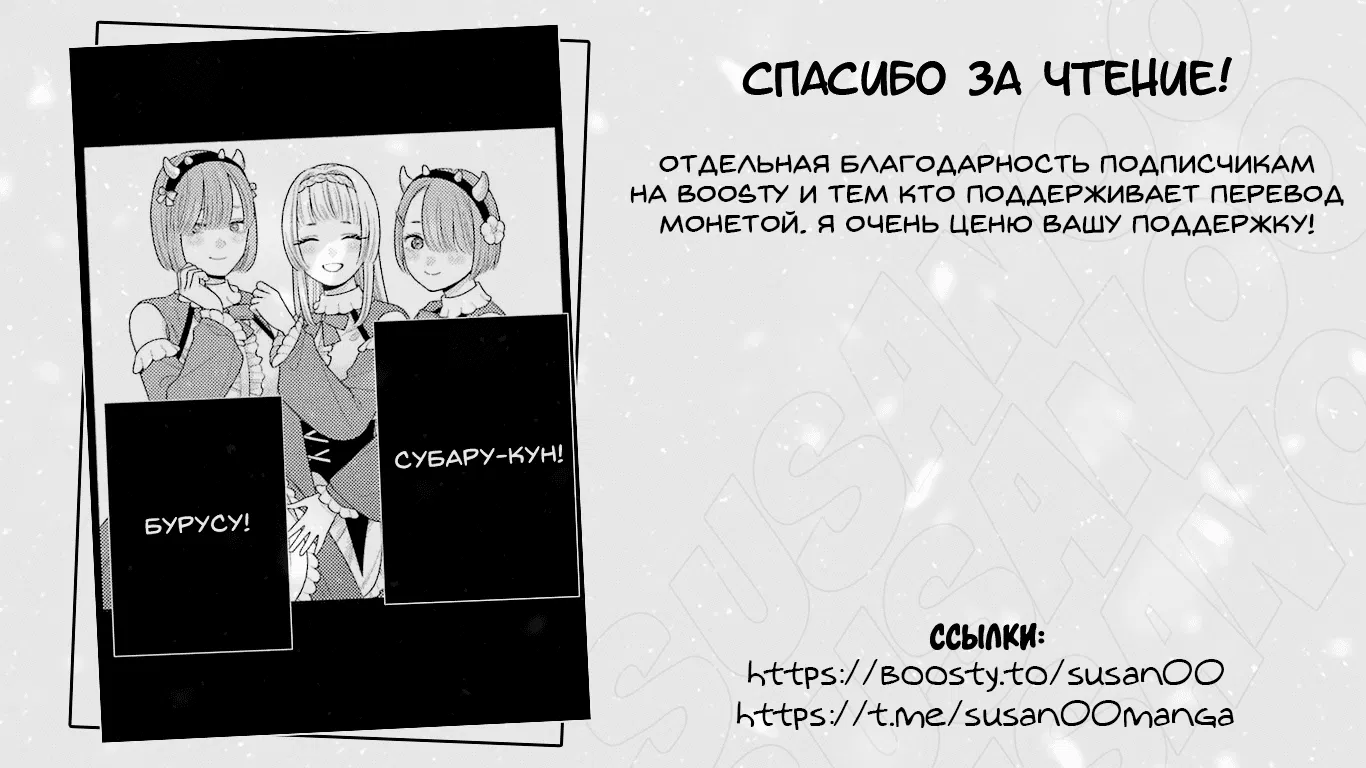 Манга Эта фарфоровая кукла влюбилась - Глава 99 Страница 24