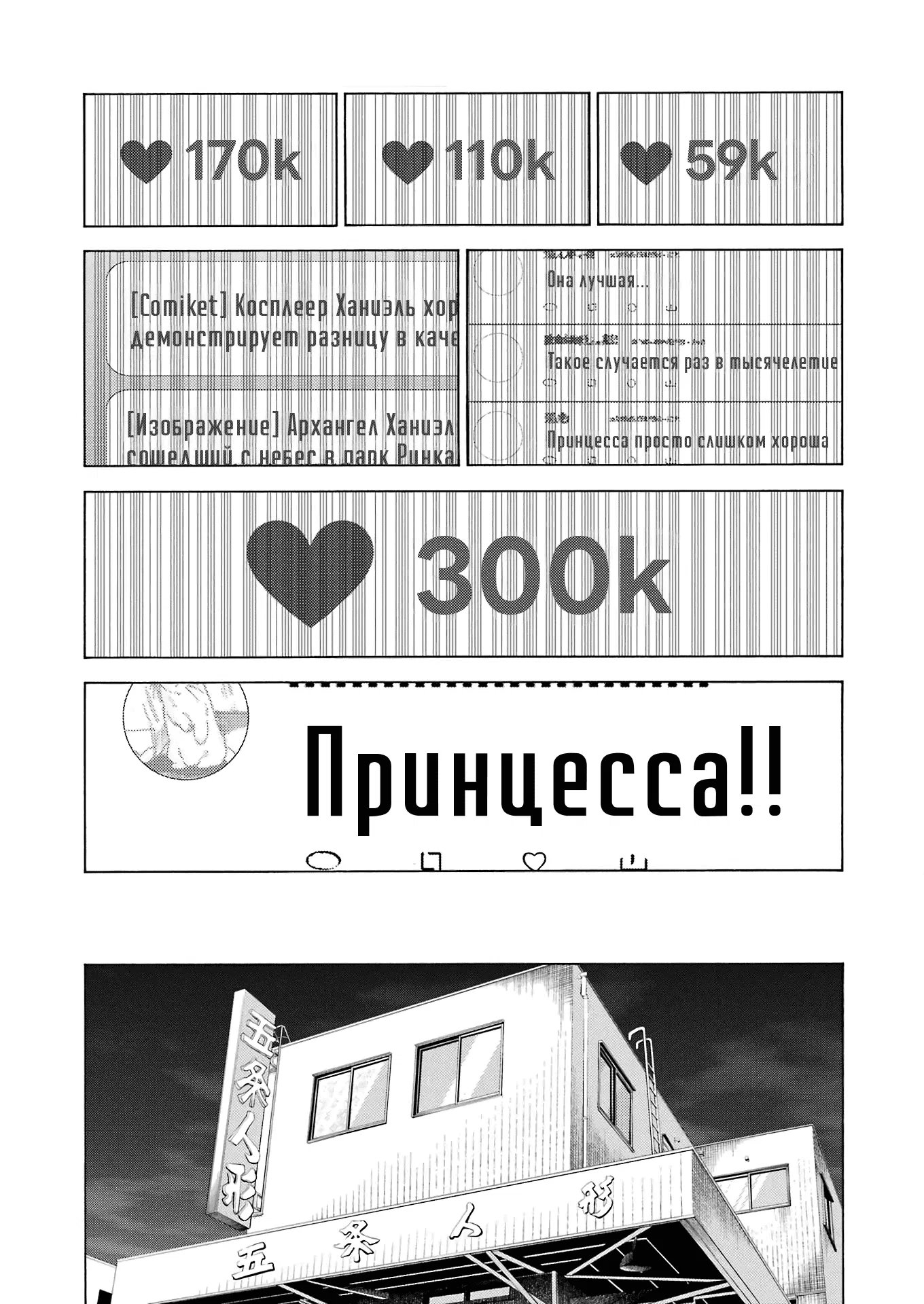Манга Эта фарфоровая кукла влюбилась - Глава 101 Страница 28