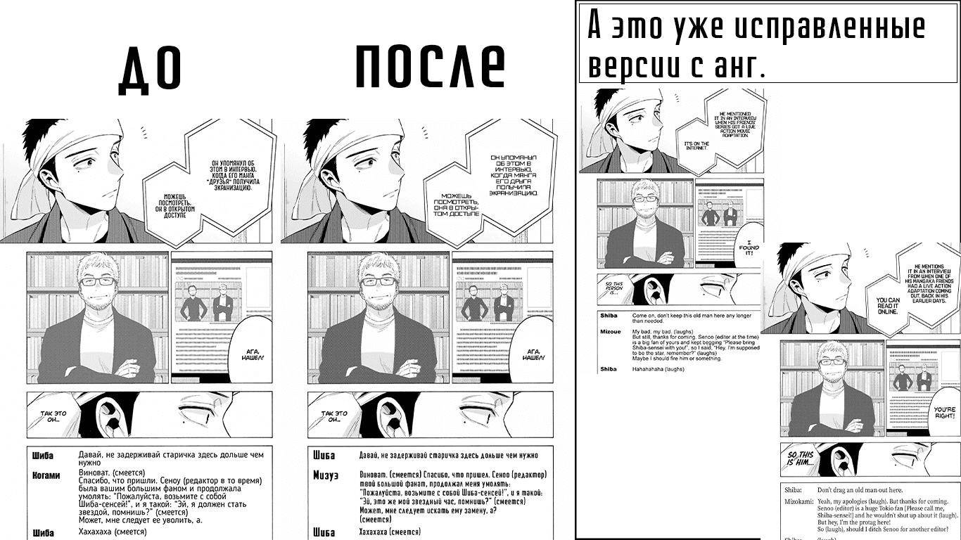 Манга Эта фарфоровая кукла влюбилась - Глава 101 Страница 31