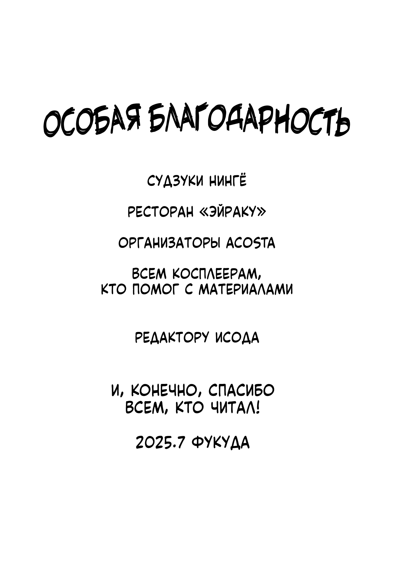 Манга Эта фарфоровая кукла влюбилась - Глава 115.6 Страница 13