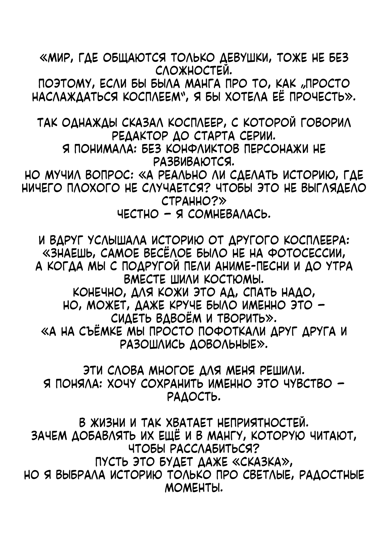 Манга Эта фарфоровая кукла влюбилась - Глава 115.6 Страница 11